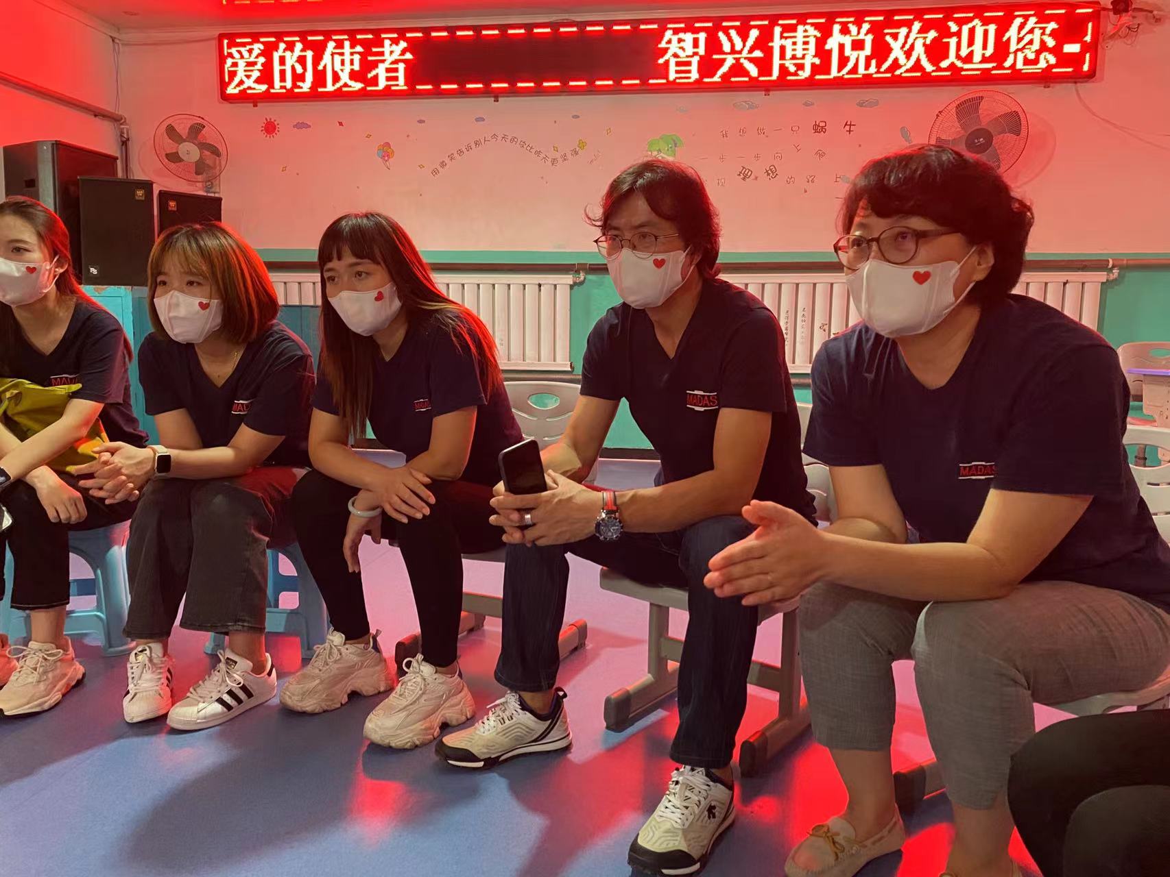 MADAS公益活动之守护星光，看见他们的笑容！