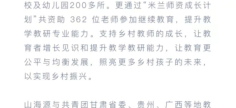 快讯 | 广东省民政厅原副巡视员与北京中英书院副理事长到访山海源！