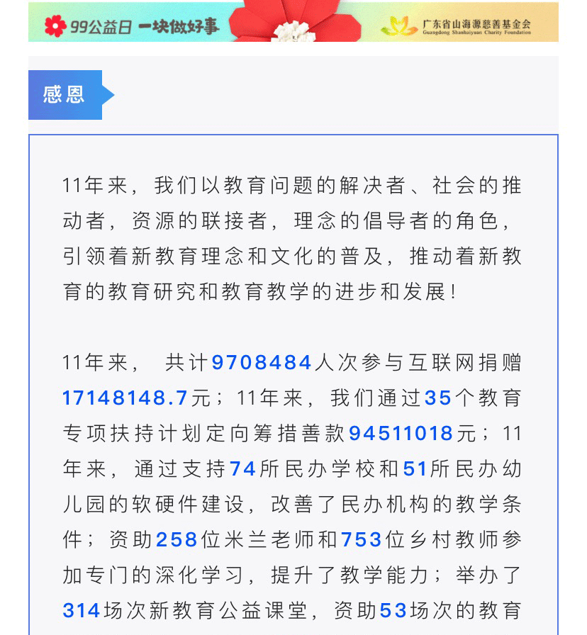 活动回顾 | 家庭教育线上分享会圆满落幕！