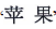 《商标侵权判断标准》理解与适用（上）