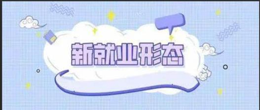 一周人力资讯成智回顾（9.12-9.16）