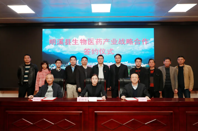 上海熙华检测技术服务股份有限公司与明溪县达成战略合作