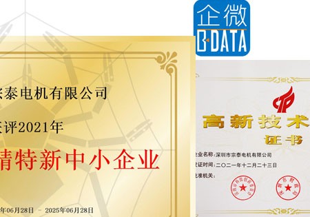 “深圳市專精特新中小企業”稱號背后的故事