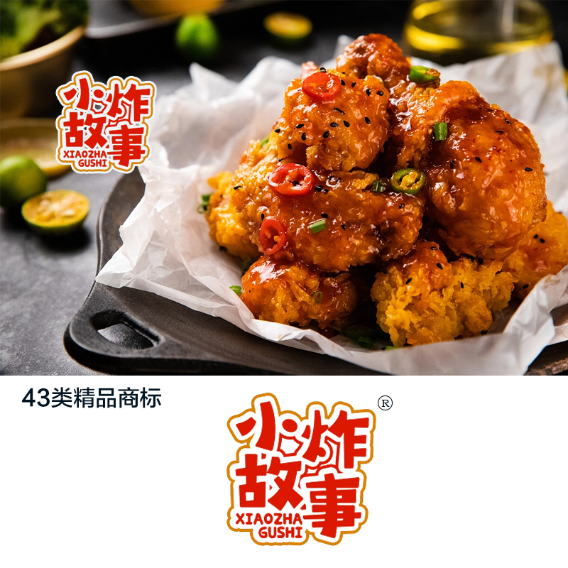小炸故事