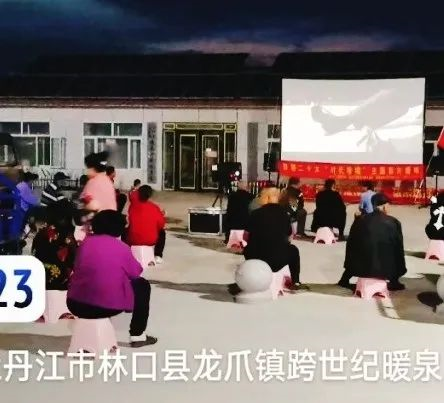 黑龙江：牡丹江开展喜迎二十大“时代楷模”主题电影展映活动