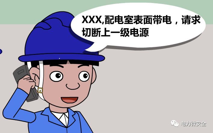 低压电气工作必知的23条注意事项 