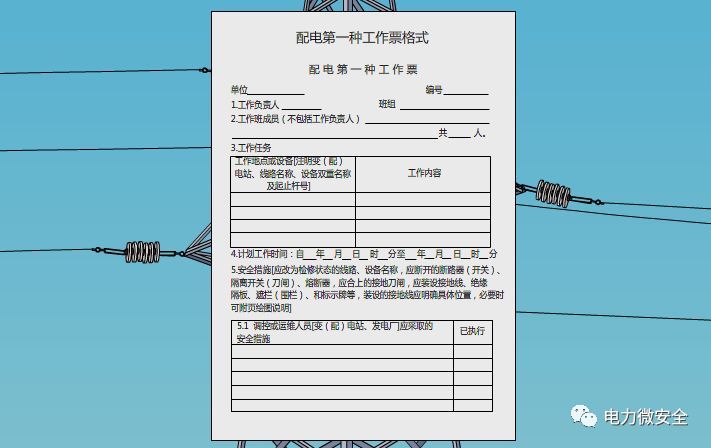 低压电气工作必知的23条注意事项 