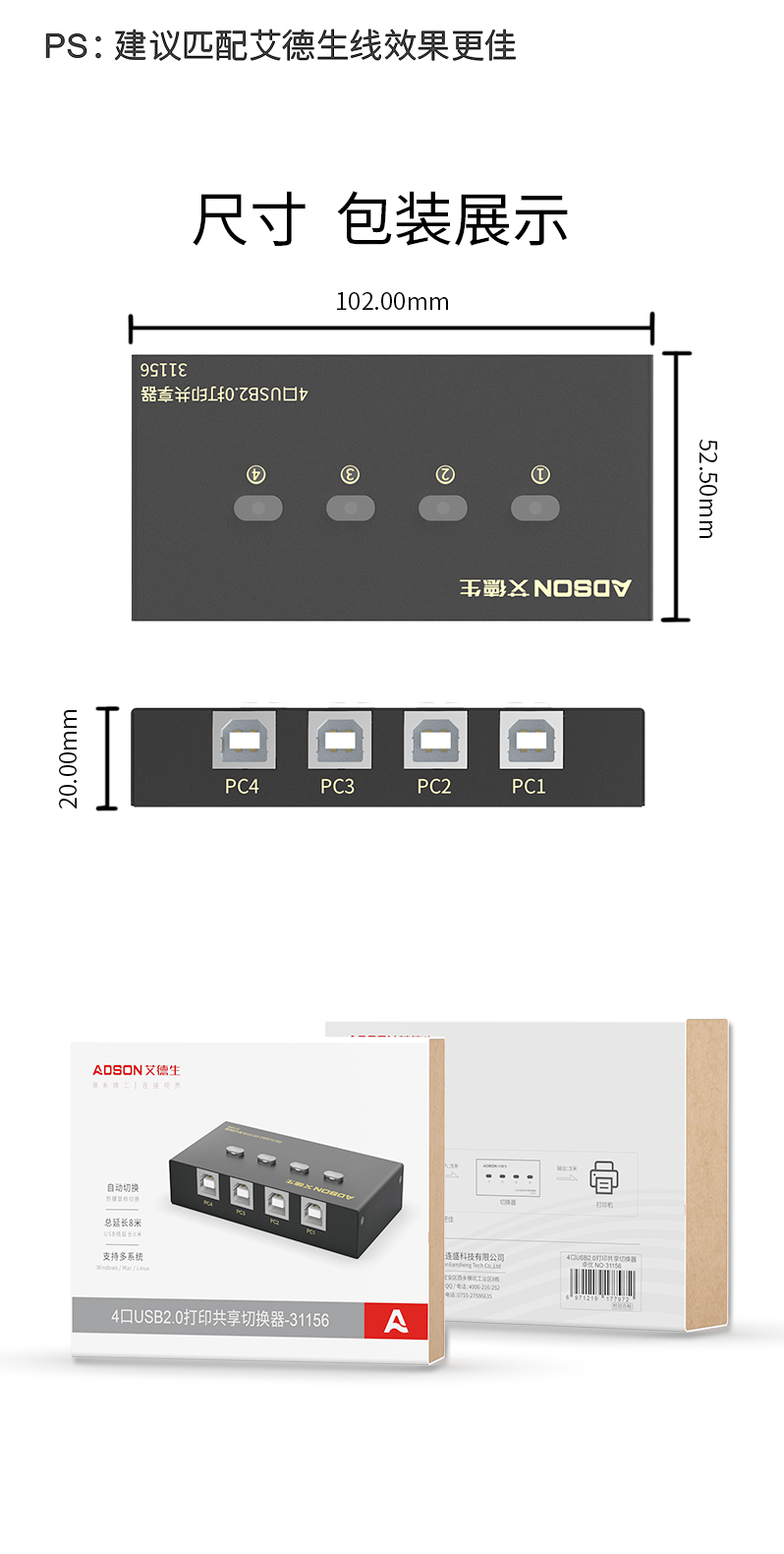 艾德生USB2.0打印共享器4口手动