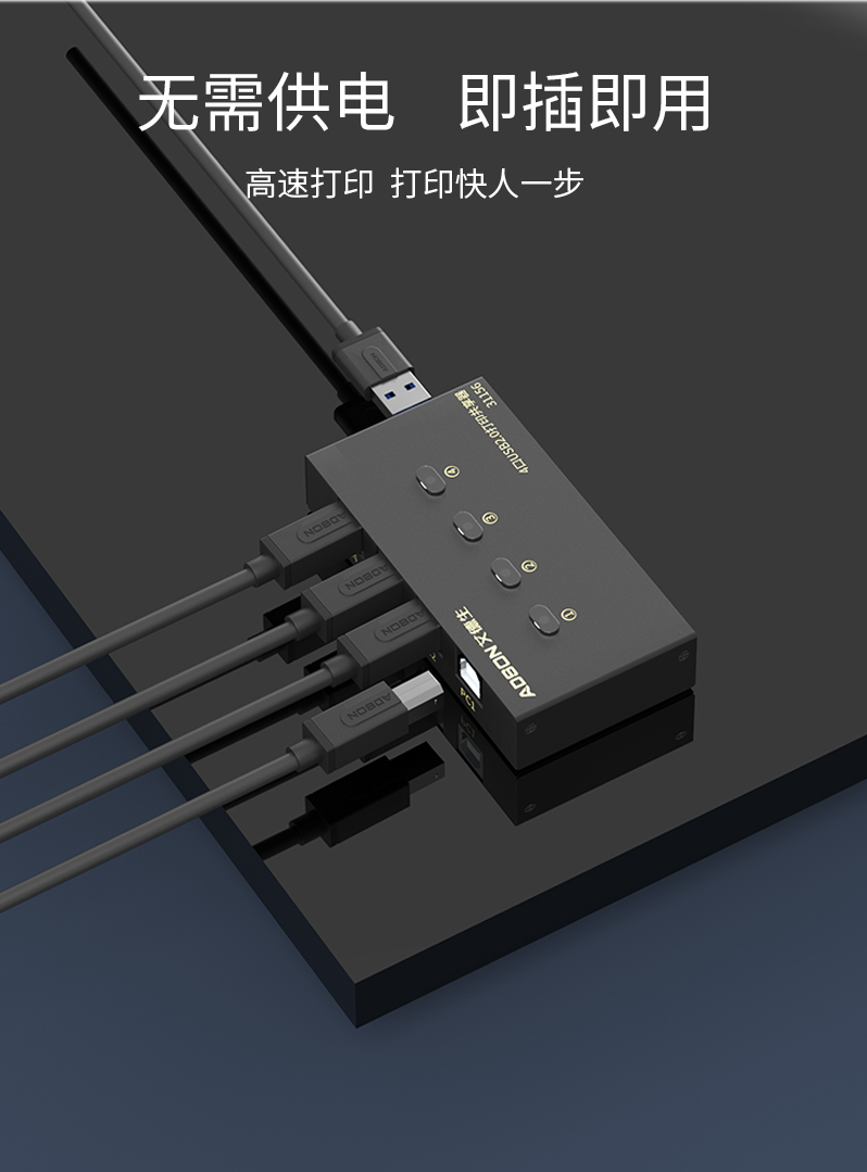 艾德生2口打印机共享器手动自动双用