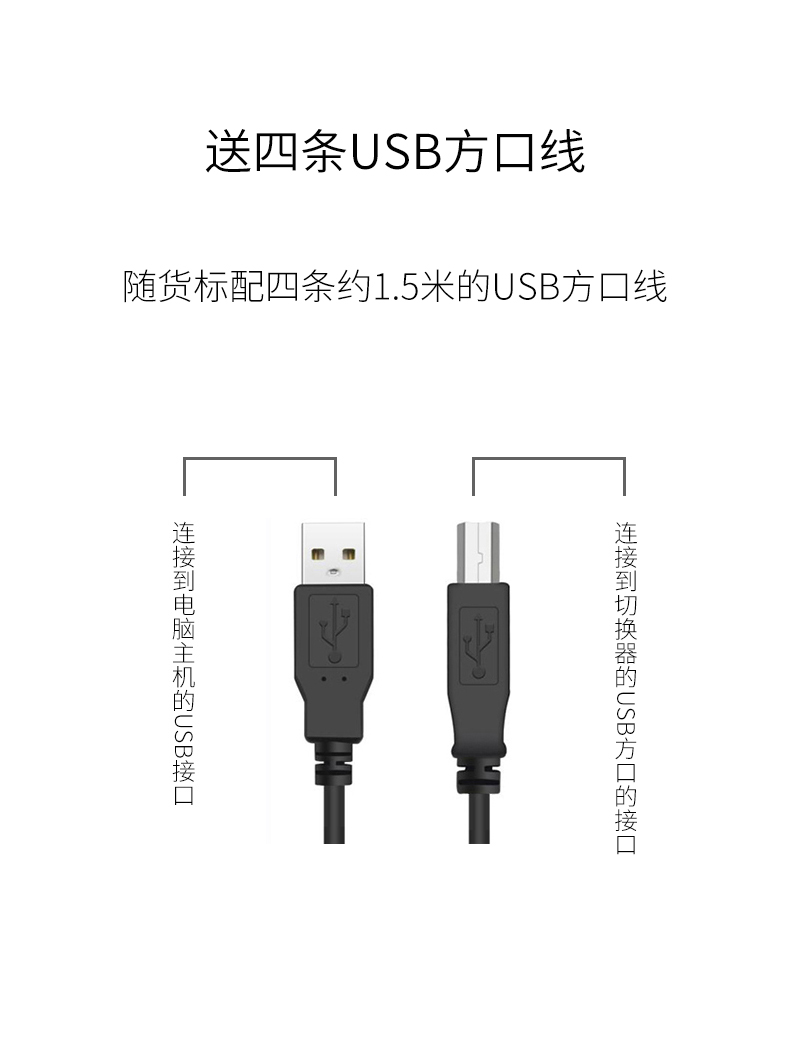 艾德生打印机共享器  4进3出 自动手动双用带线