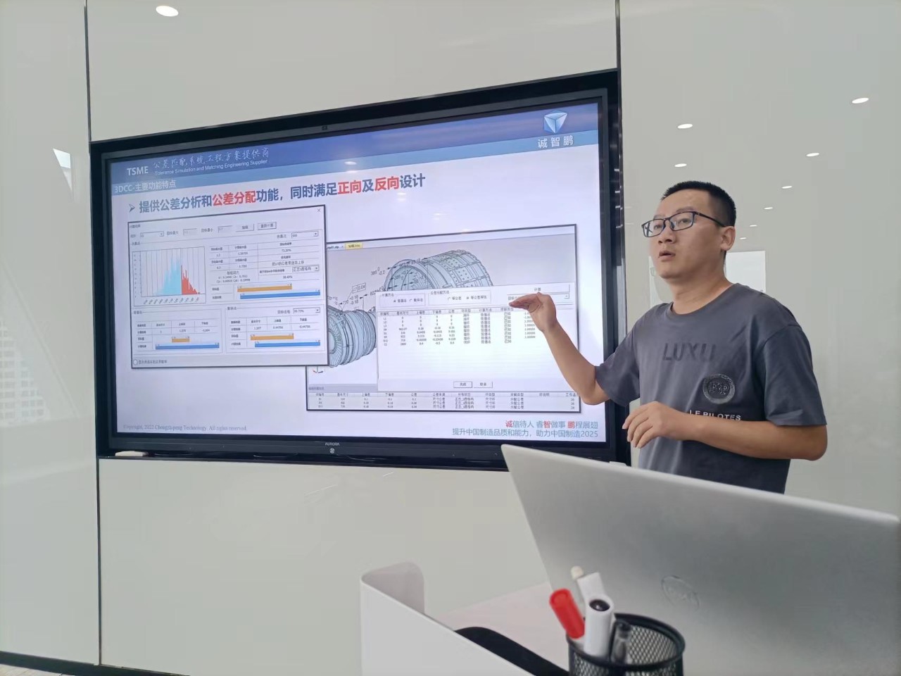 上海安世亚太“尺寸链计算、公差分析及设计工艺性检查”主题沙龙圆满落幕! 上海安世亚太“尺寸链计算、公差分析及设计工艺性检查”主题沙龙圆满落幕!