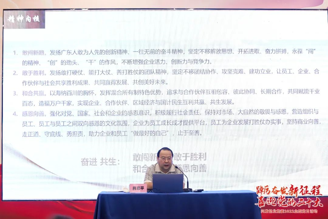 广新集团党委副书记、总经理肖志平到兴发铝业宣讲“奋进共生”企业文化