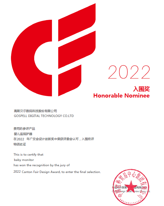 恭喜！又一大作在广交会设计创新奖中荣获评委会认可