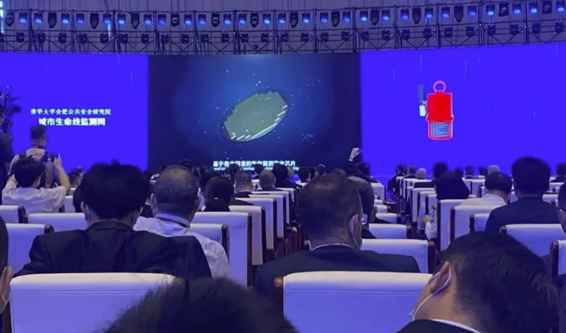 辰安科技布局的“安全芯”亮相世界制造業大會，面向全球發布