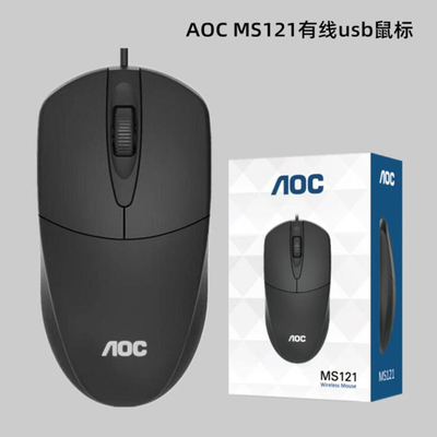 AOC [MS121]有线鼠标 带加重