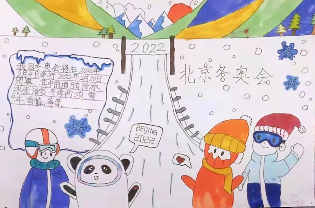 看青苗娃创意无限，为北京冬奥会喝彩！