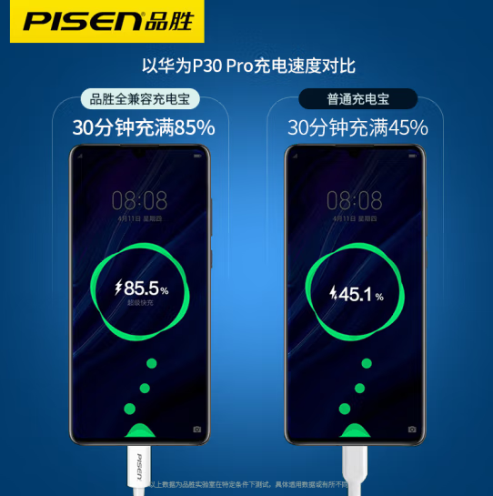 品胜 22.5W快充丨屏显丨白色丨31500mAh 移动电源