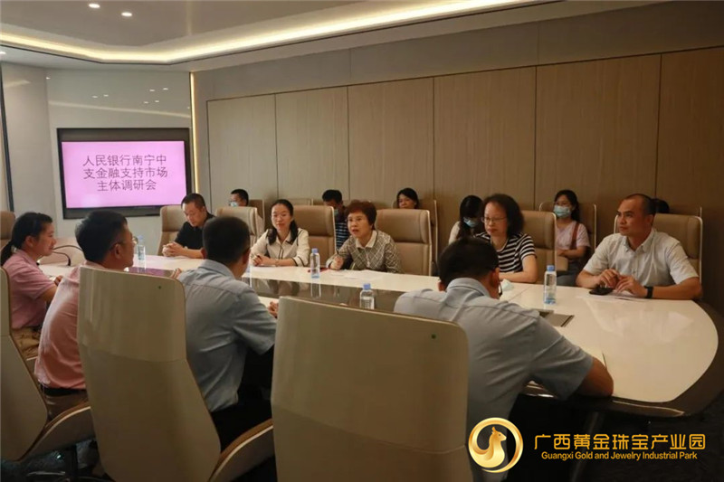 中国人民银行南宁中心支行到平桂区调研黄金珠宝产业发展情况