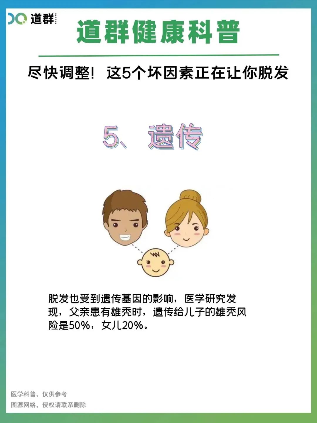 【脱发原因】尽快调整！这5个坏因素正在让你脱发！