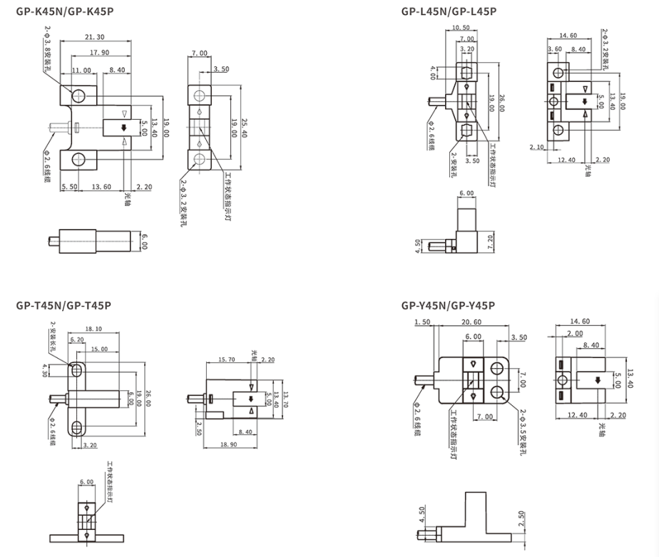 GP-L45系列 槽型光电传感器