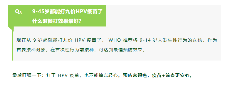 9 价扩龄 9-45 岁怎么快速约上？戳这里