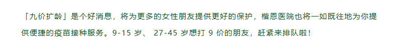 9 价扩龄 9-45 岁怎么快速约上？戳这里