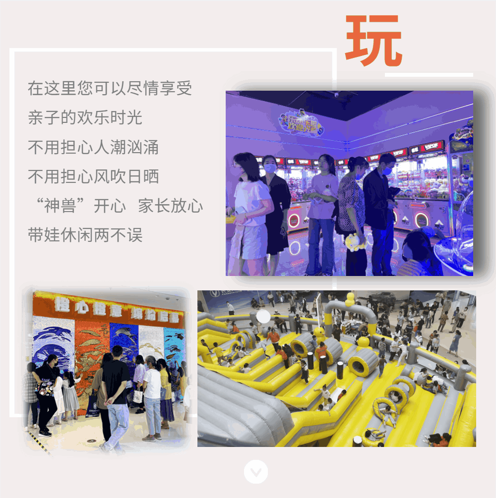 柏利城在管项目 | 皋邻广场盛大开业——开启缤纷潮流生活体验