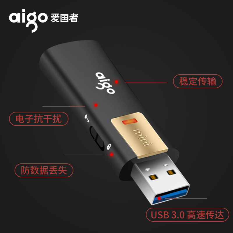 爱国者U盘 L8302  高速USB3.0读写保护