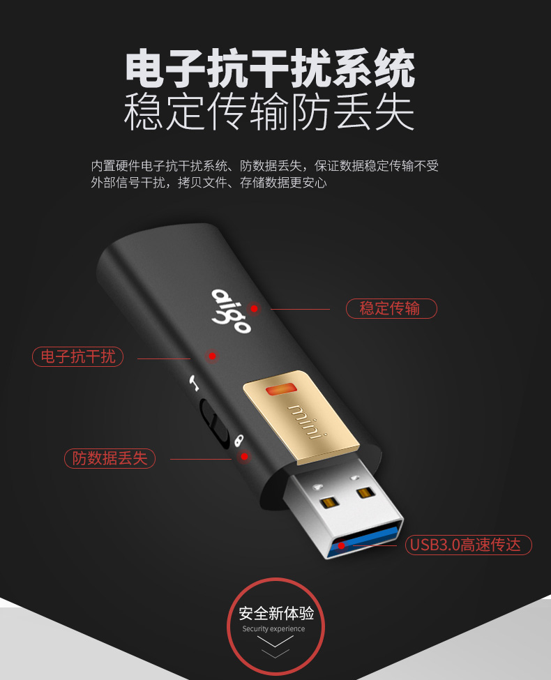 爱国者U盘 L8302  高速USB3.0读写保护