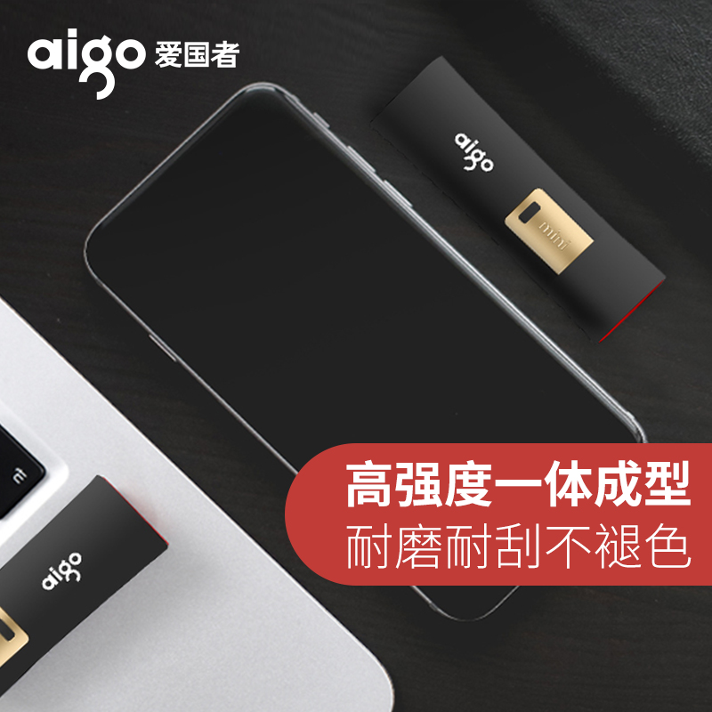 爱国者U盘 L8302  高速USB3.0读写保护