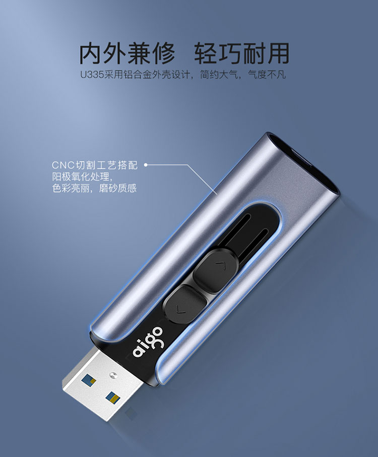 爱国者 U335 高速USB3.0 金属U盘 推拉伸缩