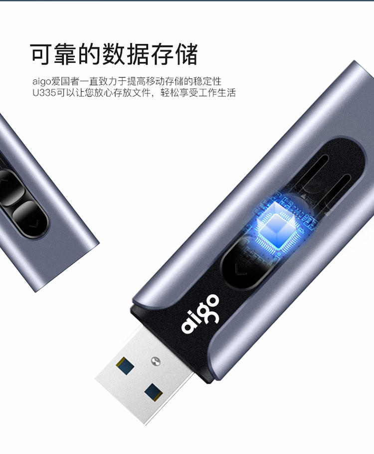 爱国者 U335 高速USB3.0 金属U盘 推拉伸缩