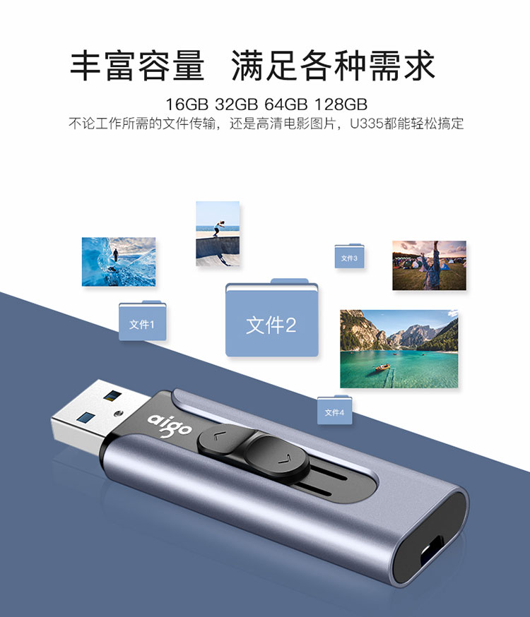 爱国者 U335 高速USB3.0 金属U盘 推拉伸缩