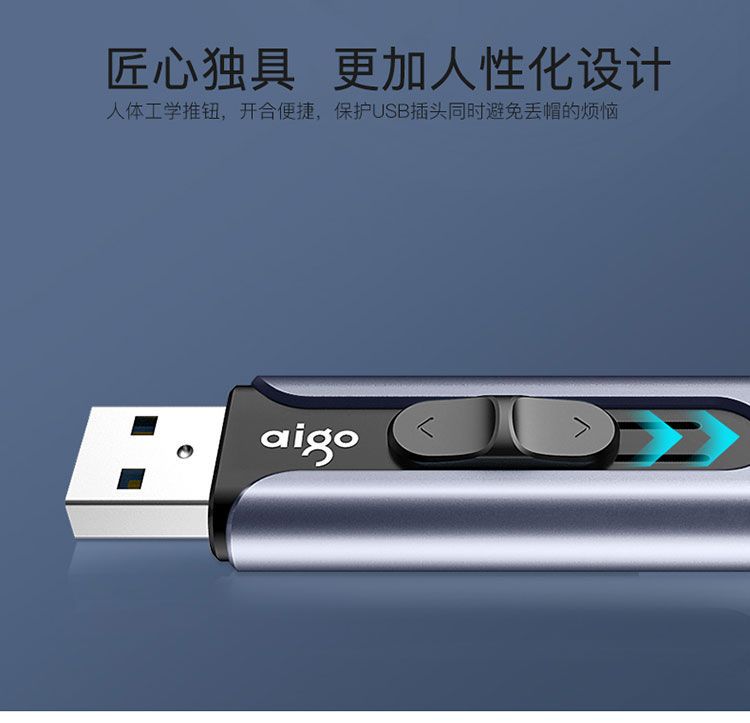 爱国者 U335 高速USB3.0 金属U盘 推拉伸缩