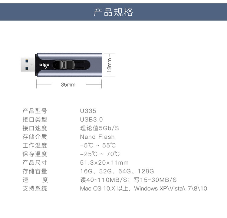 爱国者 U335 高速USB3.0 金属U盘 推拉伸缩