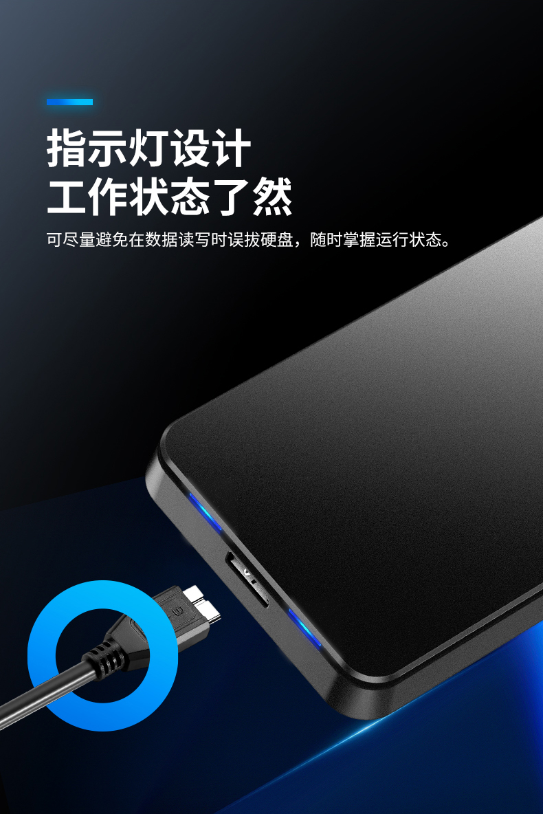 爱国者移动硬盘高速USB3.0  HD809