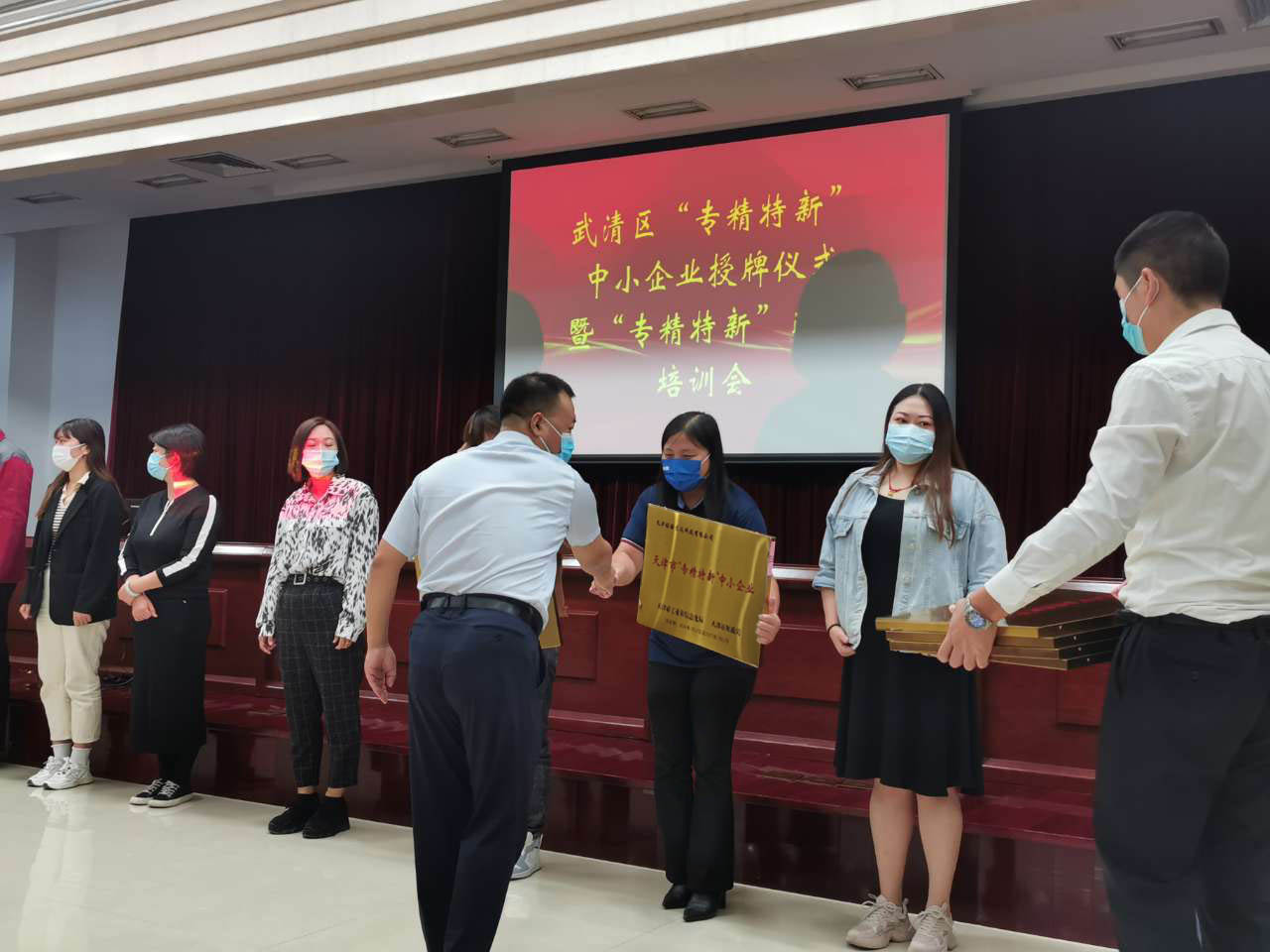 铭铨获“专精特新”企业授牌 铭铨获“专精特新”企业授牌