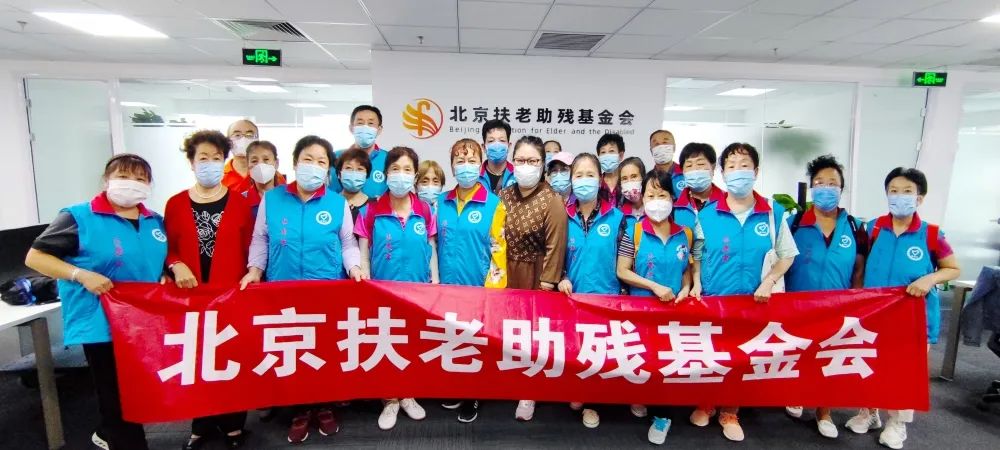 九九重阳敬老普法,助扶工程筑爱长城|北京扶老助残基金会公益讲座开课啦! 九九重阳敬老普法,助扶工程筑爱长城|北京扶老助残基金会公益讲座开课啦!