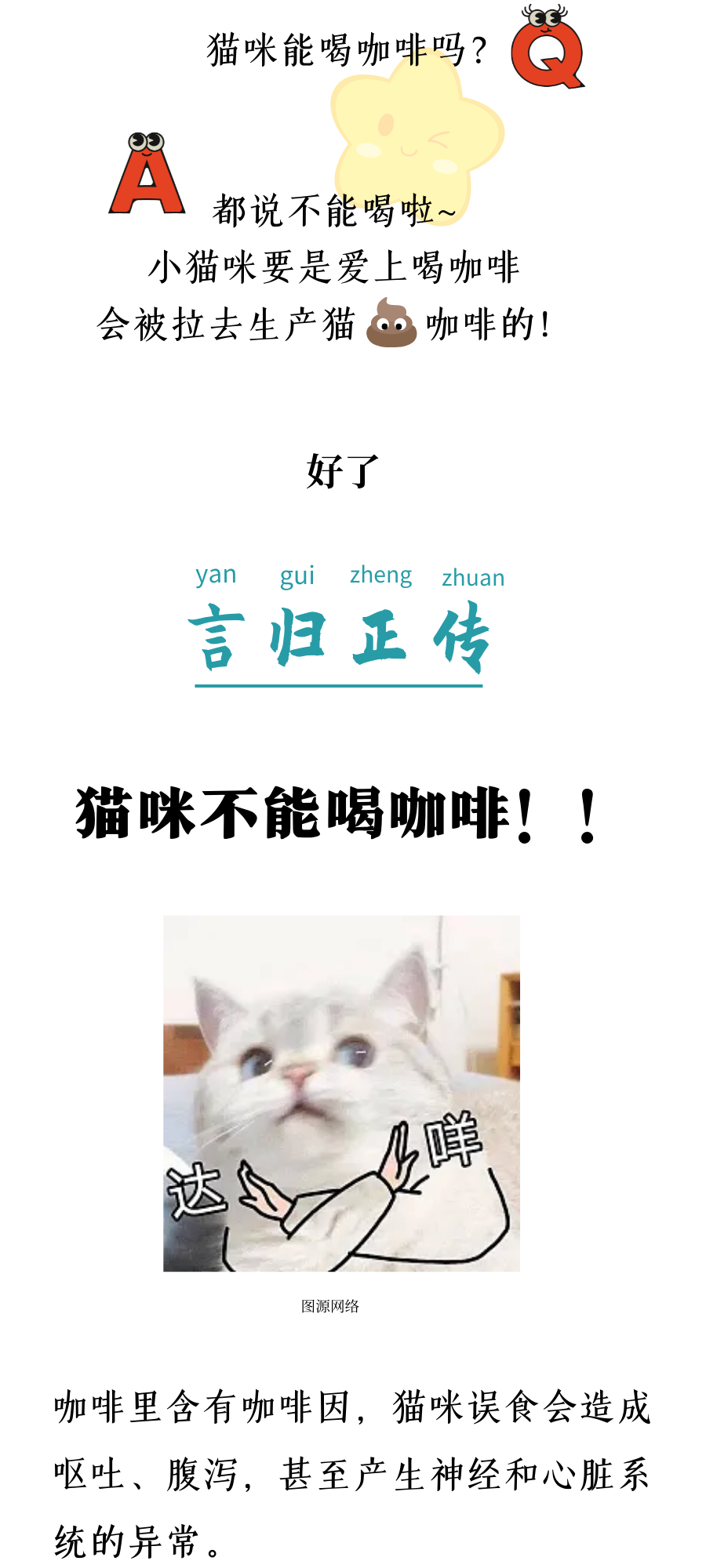 总有一些猫想偷喝你的咖啡！