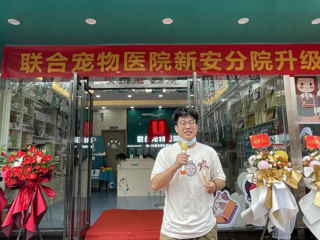 新安分院升级庆典圆满礼成！