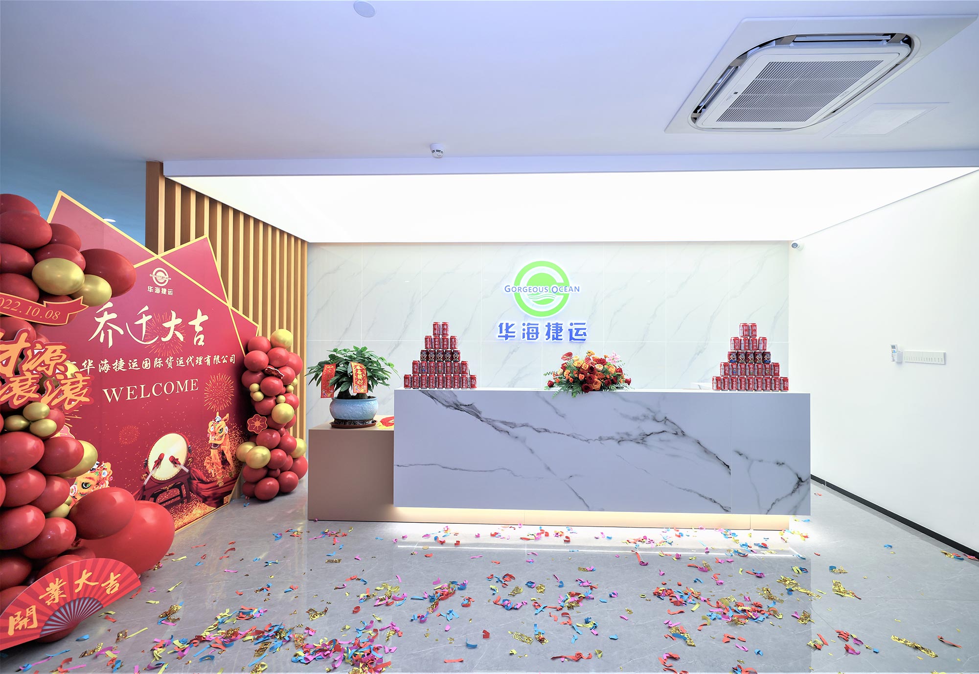 乔迁大吉 | 峥嵘十六载 华海再起航 乔迁大吉 | 峥嵘十六载 华海再起航