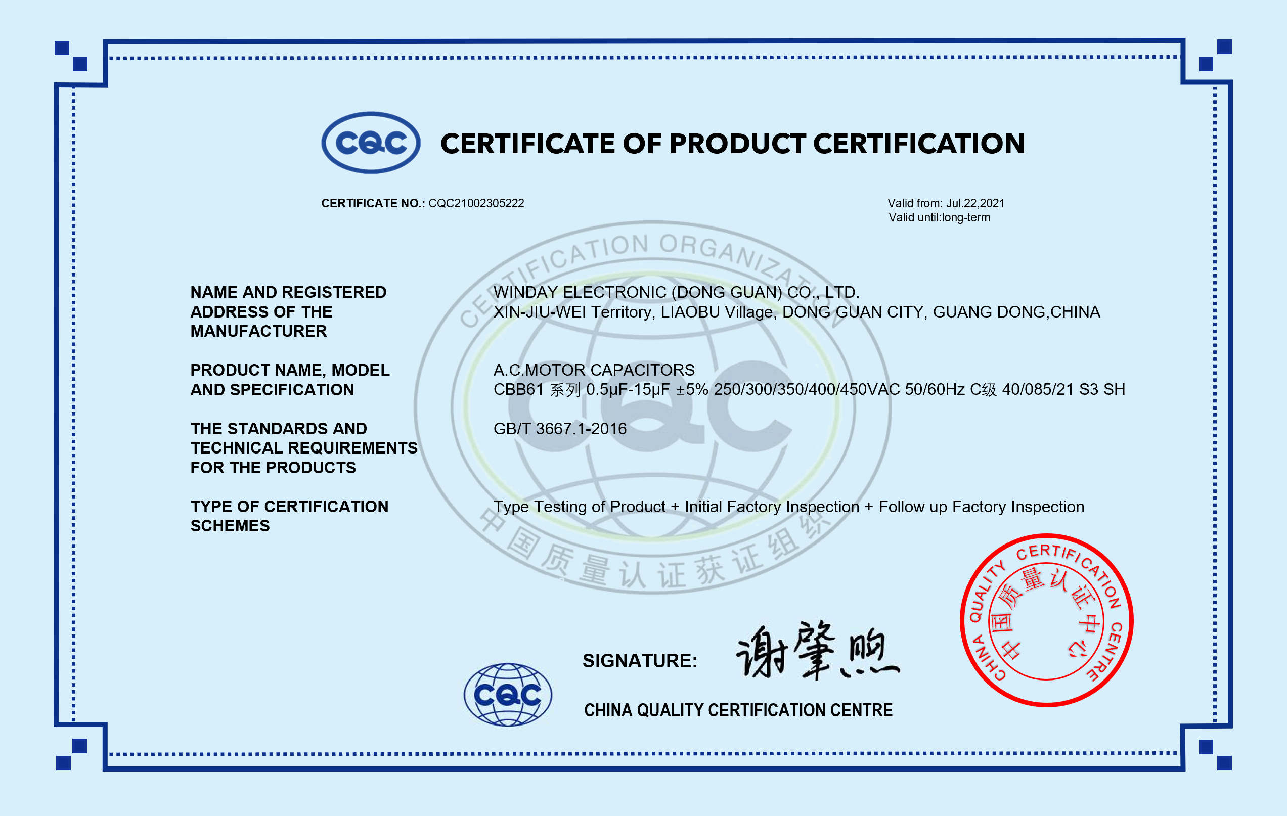 威迪正式取得 “Class-S3馬達啟動電容” CQC 质量標準認證
