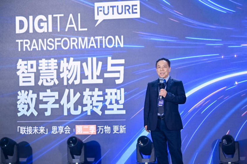 高仙联合深物协举办2022 智慧物业与数字化转型（深圳）论坛