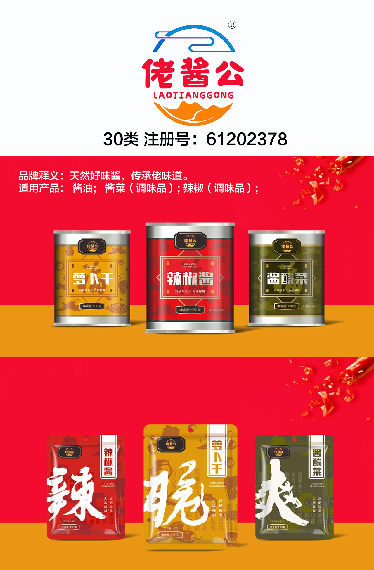佬酱公