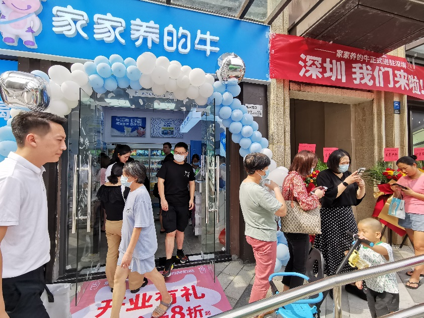 【家家养的牛】走出武汉,正式进驻深圳! 【家家养的牛】走出武汉,正式进驻深圳!