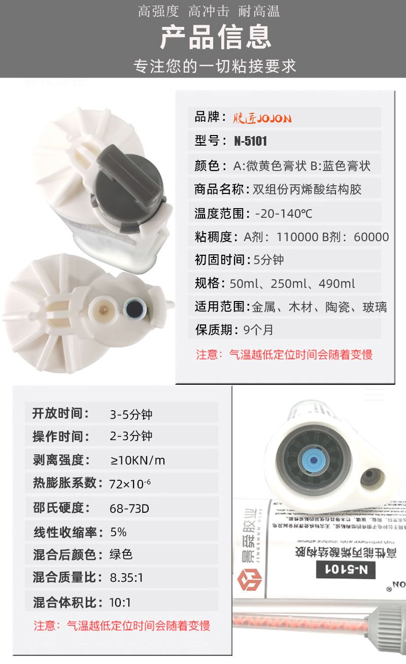 平板邊框粘接膠