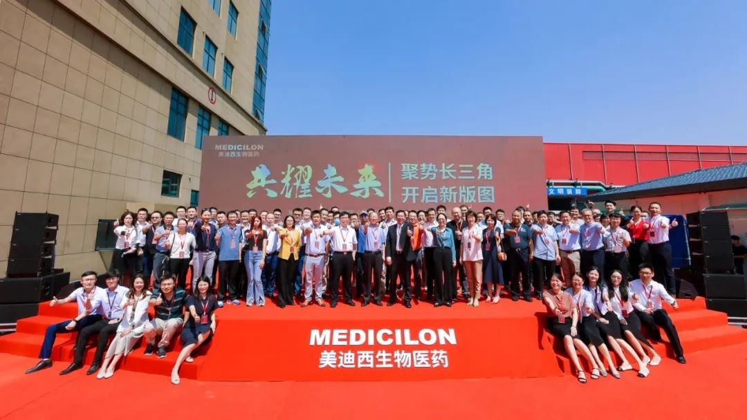 走進美迪西生物醫藥——新藥創始人俱樂部走進企業·08期 走進美迪西生物醫藥——新藥創始人俱樂部走進企業·08期