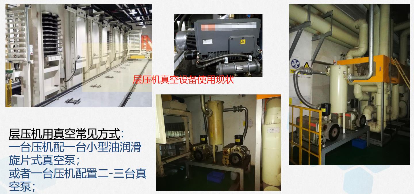 壓合機(jī)真空設(shè)備改造，pcb真空機(jī)組改造