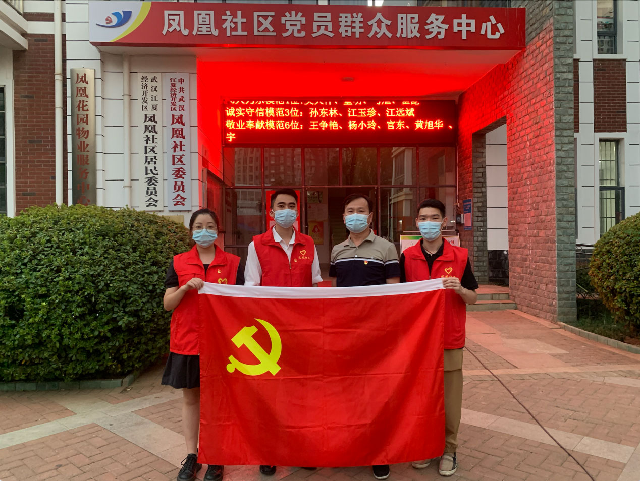 2022年9月党员服务社区