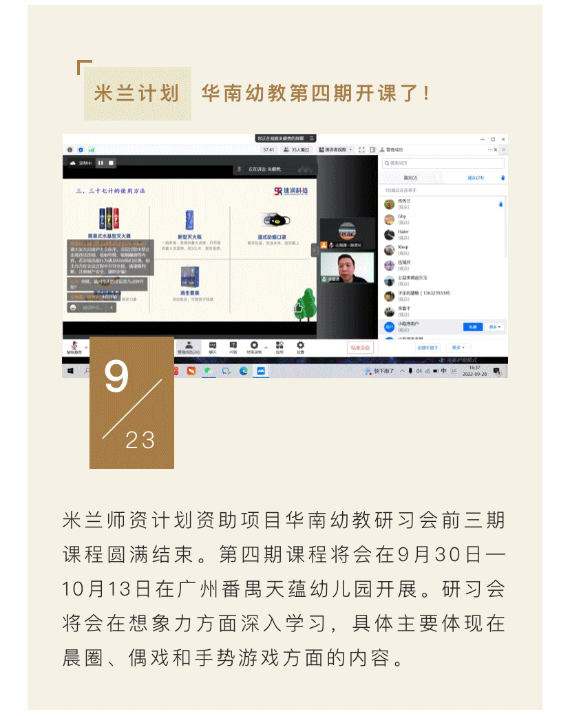 月报 | 九月，信宿渔人还泛泛，清秋燕子故飞飞